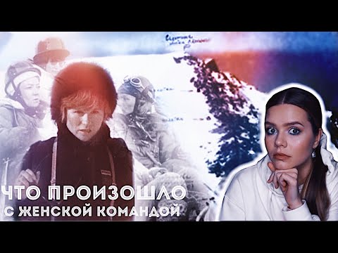 Видео: ЭЛЬВИРА ШАТАЕВА: На пик Ленина любой ценой // Женский альпинизм