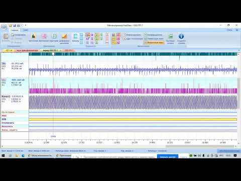 Видео: Анализ осциллограмм в FastView часть 3