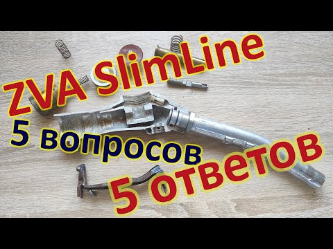 Видео: Заправочный пистолет ZVA SlimLine (полная версия)