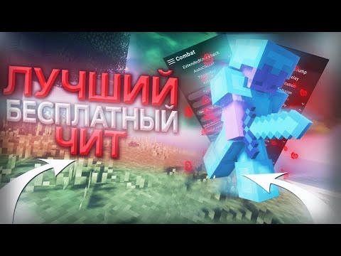 Видео: РАЗНОС СЕРВАКОВ С ЛУЧШИЙ ЧИТОМ NEWCODE /REALLYWORLD/CLOUDWORLD/CAKEWORLD #рекомендации