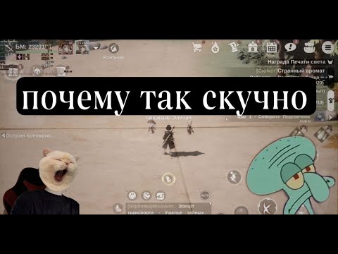 Видео: Зашел в Неверленд и чуть не помер от скуки  #legendofneverland