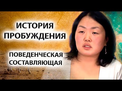 Видео: Просветление | Дистанция между тобой и умом [Елена Ким]