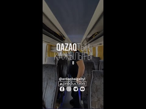 Видео: Хадж 2022 Қазақтың қажылығы 8 серия