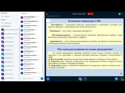 Видео: методы и технологии искусственного интеллекта - Лекция 10