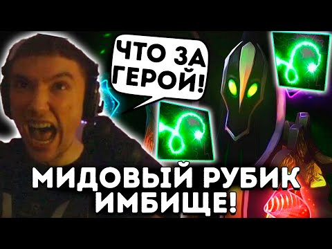 Видео: Серега Пират ТЕРПИТ против МИДОВОГО РУБИКА!