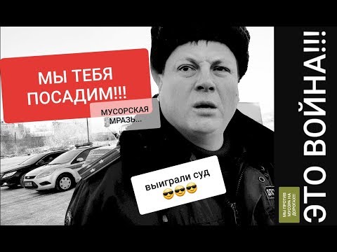Видео: (Часть2). Суд натянул ДПС ИЗБИЛ Водителя, отобрал камеру! Удалил видео. Победа!