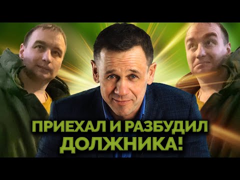 Видео: ВИДЕО-КОЛЛЕКТОРА! РУССКИЙ СТАНДАРТ ПРОБИВАЕТ ДНО!😆| Как не платить кредит | Кузнецов | Аллиам