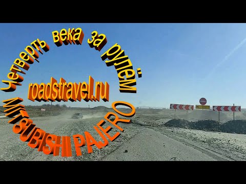 Видео: Алаколь 2023. На машине к озеру. Состояние дороги по трассе Алма-Ата - Усть-Каменогорск.