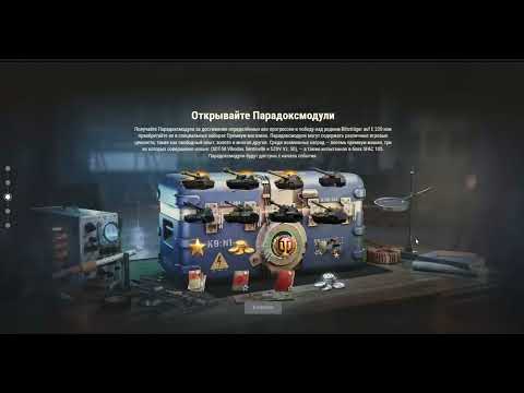 Видео: Blitzträger auf E 110  какую халяву можно урвать в этом режиме без доната ;)
