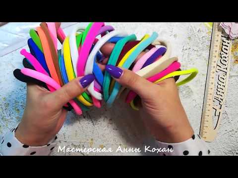 Видео: 🛍Получила то что ожидала?!🛍Покупки для рукоделия с Алиэкспресс🛍Распаковка 4 посылок🛍Все для бантиков