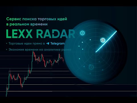 Видео: LEXX RADAR поймал BONK, а я забрал профит!