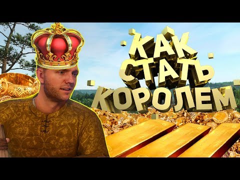 Видео: Kingdom Come: Deliverance КАК ЗАРАБОТАТЬ МНОГО ДЕНЕГ ! 4 СПОСОБА ! ГАЙД !