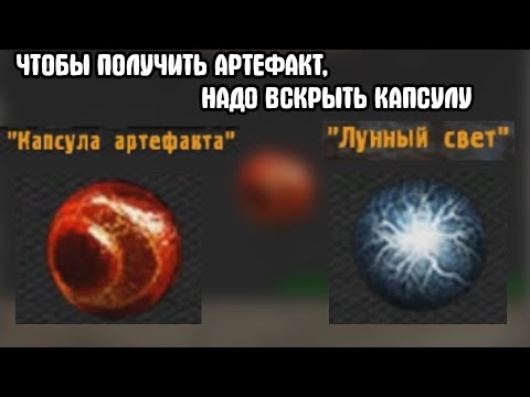 Видео: Артефакт в кожуре. STALKER NLC 7 #37