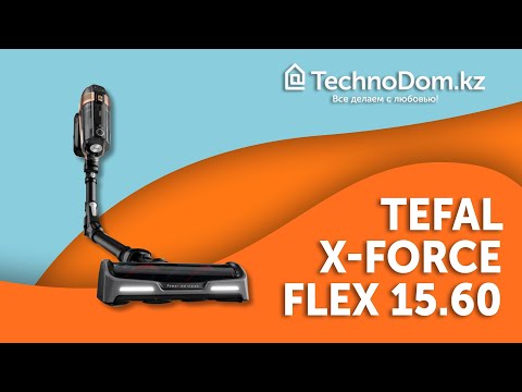 Видео: Технологичная уборка вашего дома с Tefal X-Force Flex 15.60 || TECHNO-ОБЗОР