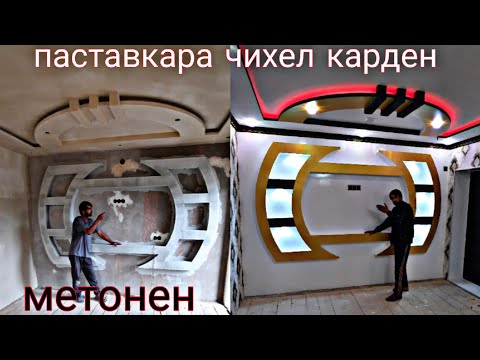 Видео: паставкаи телевизор без секрет 👷‍♂️👨‍🎨