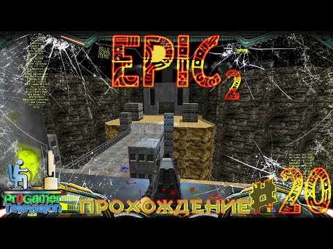 Видео: Project brutality 3.0 Wad - Epic 2 - Прохождение (Walkthrough) #MAP18: Gunman