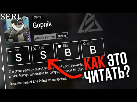 Видео: ГАЙД НА ХАРАКТЕРИСТИКИ ВРАГОВ (И немного про оперов) | Arknights