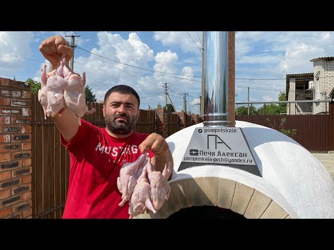 Видео: Рецепт Очень Вкусных Блюд в Помпейской Печи и на Мангале в Лесу 🔥👍