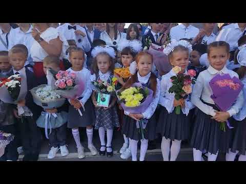 Видео: Линейка 1 сентября. Школа 57. 2023 год