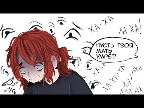 Видео: Мои "друзья" в школе / Сторитайм + SPEEDPAINT /