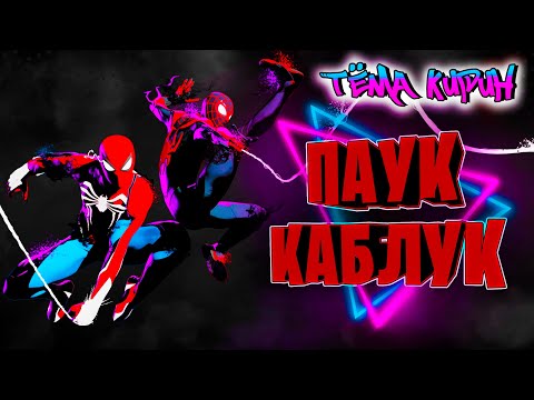 Видео: Кайфовый ИГРОСЮЖЕТ Marvel's Spider-Man 2