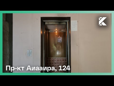 Видео: 😐Глючный лифт МЛЗ 1980-х гг. | Пр-кт Аиааира, 124 (г. Сухум, Абхазия)
