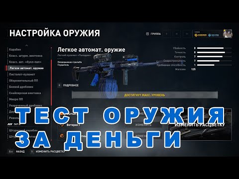 Видео: ОРУЖИЕ ЗА ДЕНЬГИ World War Z Aftermath