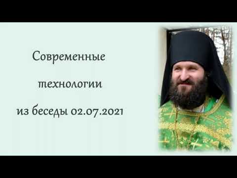 Видео: Современные технологии