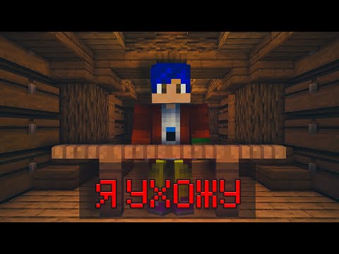 Видео: Это финал....? 