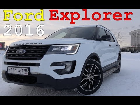 Видео: Ford Explorer Sport 2016 | Отзыв владельца после 2-х лет эксплуатации