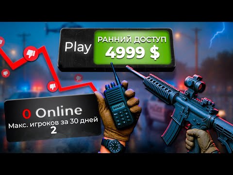 Видео: Исследую мертвые тактические шутеры