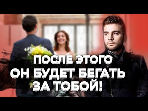 Видео: Как поднять к себе интерес? (И что делать если он упал)