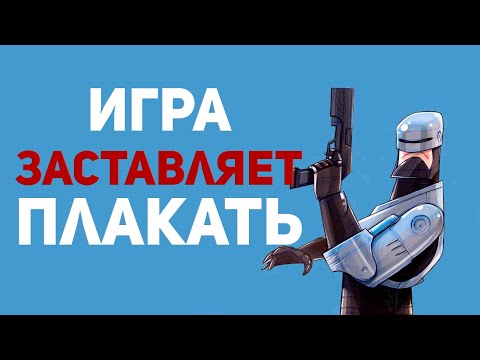 Видео: Лучший шутер 2023 года - Обзор RoboCop: Rogue City