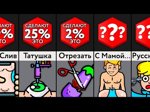 Видео: Сделаешь ЭТО За Миллиард?!