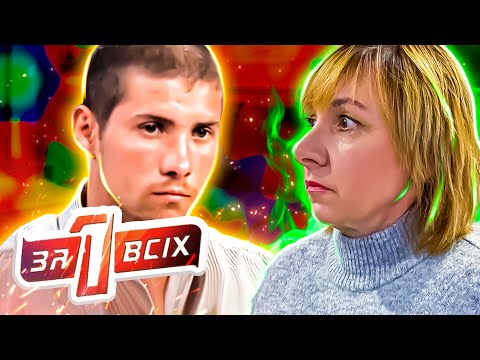 Видео: Один за всех ► ПРЕСТУПЛЕНИЕ и НАКАЗАНИЕ