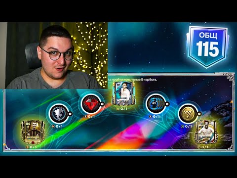 Видео: ПЕРВЫЙ 110 OVR ... РАГНАРЁК БЕЗ ДОНАТА в ОТКРЫТИИ ПАКОВ в FC MOBILE 25: Ragnarok Pack Opening