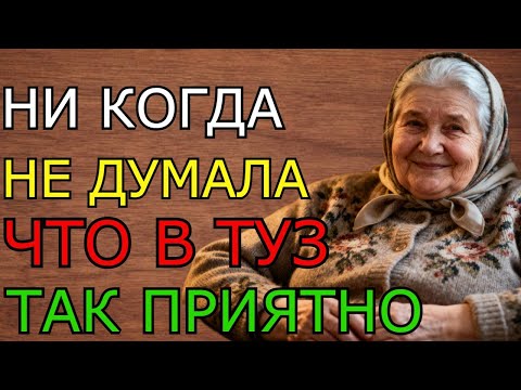 Видео: Моя тёща спасла меня… и разрушила