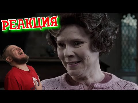 Видео: РЕБОРН СМОТРИТ ► Жестокий Хогвартс и Орден Феникса | RYTP ► РЕАКЦИЯ НА RYTP