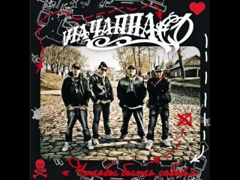 Видео: Via Чаппа - Карабли