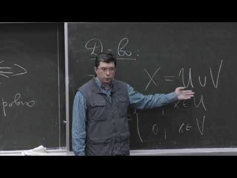 Видео: Шапошников С. В. - Математический анализ II - 11. Связные множества в метрическом пространстве