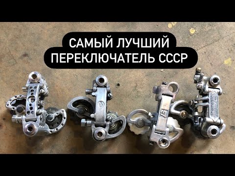 Видео: Эволюция задних переключателей хвз и не только )) из говна конфет не слепишь )