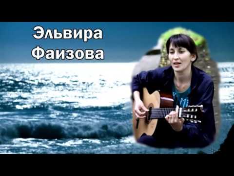 Видео: Эльвира Фаизова - Пустой перрон (2005)