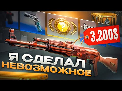 Видео: 🔥РЕЗКО ВЫБИЛ ПЕРЧАТКИ ➤ КРАФТ АК-47 РЕНТГЕН ИЗ МУСОРА В CS 2  🔥