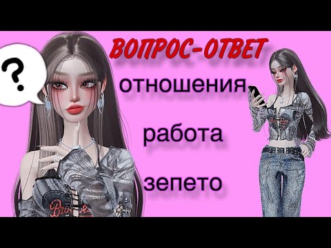 Видео: ВОПРОС-ОТВЕТ 🩷 ОТВЕЧАЮ НА ВАШИ ВОПРОСЫ 🌟 ГОД КАК Я ЮТУБЕР