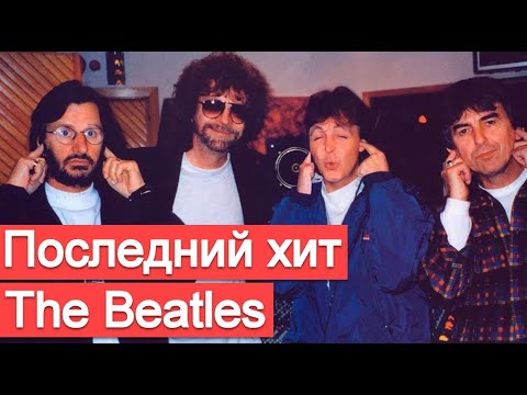 Видео: Последний хит Битлз (анализ песни Free As a Bird)