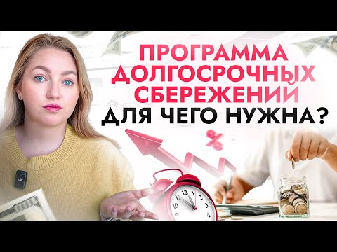 Видео: Как накопить на безбедную старость. Х2 на каждый рубль – поможет ли тебе ПДС?