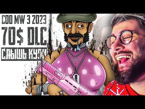 Видео: CALL OF DUTY MODERN WARFARE 3 2023 ВЕСЬ СЮЖЕТ | РЕАКЦИЯ на Каргаса