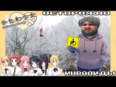 Видео: Бэбэй в Katawa Shoujo (день 1) (16.08.2023)