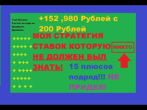 Видео: ПРОИЗВОДИМ РАСЧЁТ ИСХОДА ПО МОЕЙ ФОРМУЛЕ,  ПОДОБНОГО НЕ БРАЛИ В РАСЧЁТ, ЛЕГКО ЗАРАБОТАТЬ  НА ФУТБОЛЕ