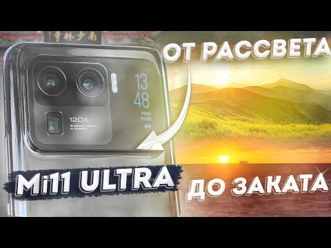 Видео: XIAOMI Mi 11 Ultra НЕ ХУЖЕ ЧЕМ Mi12s Ultra! Полный обзор лучшего камерофона 2021 года